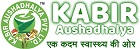 Kabir Aushadhalya